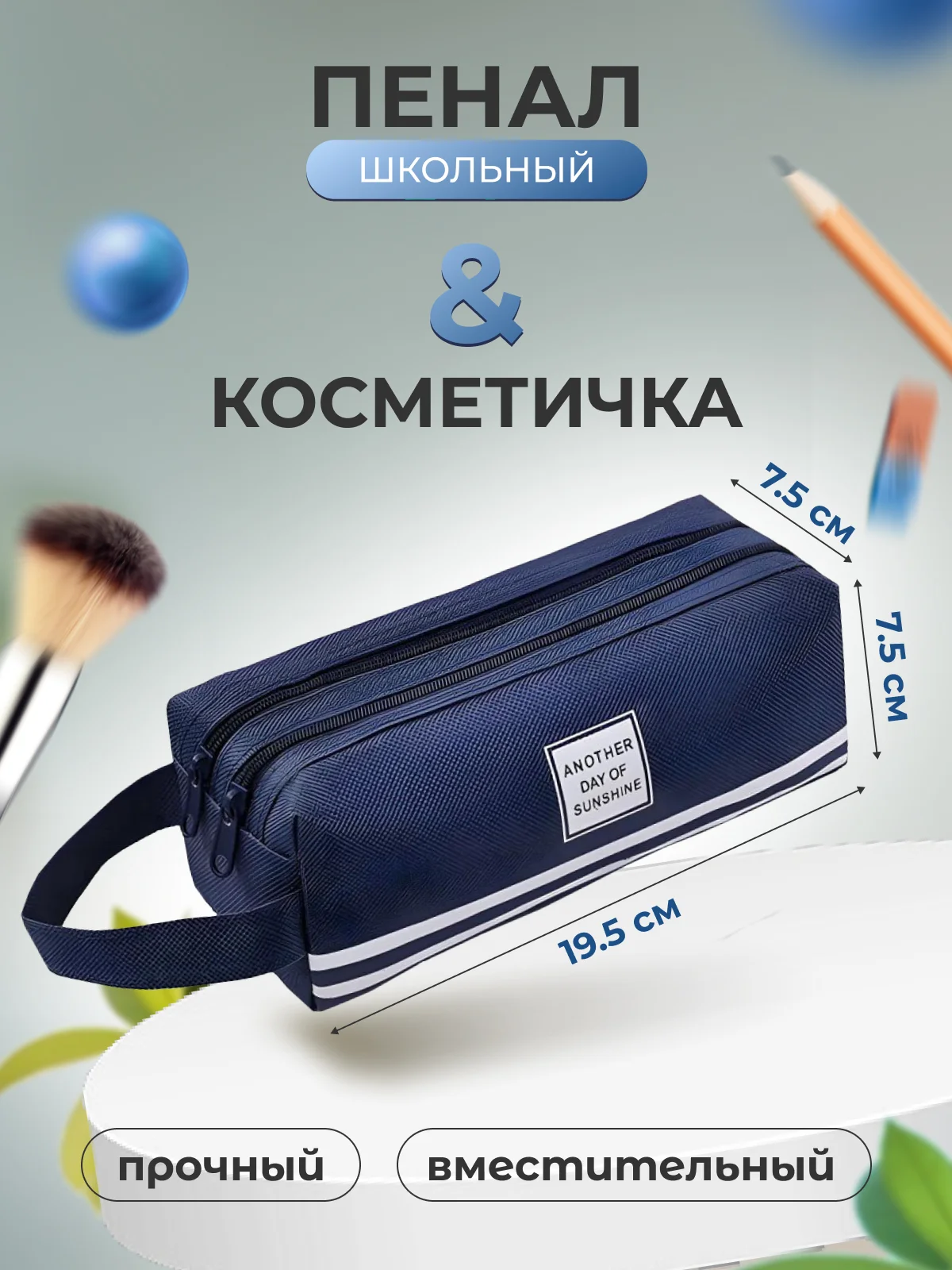 Темно-синий пенал, пенал школьный,пенал для девочки,школьный пенал,пенал для мальчика,косметичка
