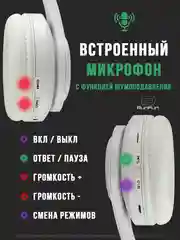 Белый большие наушники игровые с микрофоном/Игровая гарнитура/Компьютерные игровые наушники