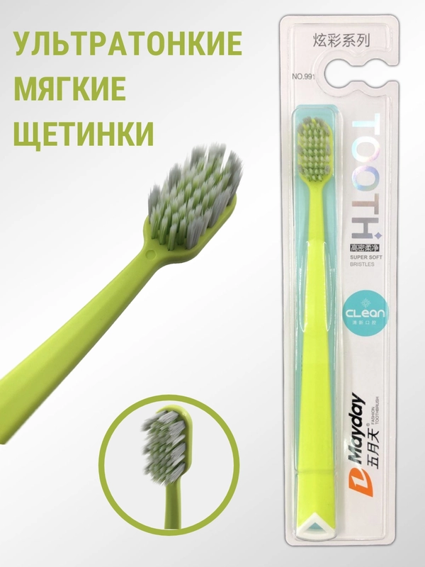 Зубная щетка, мягкая жесткость, 10 000 ультратонких щетин