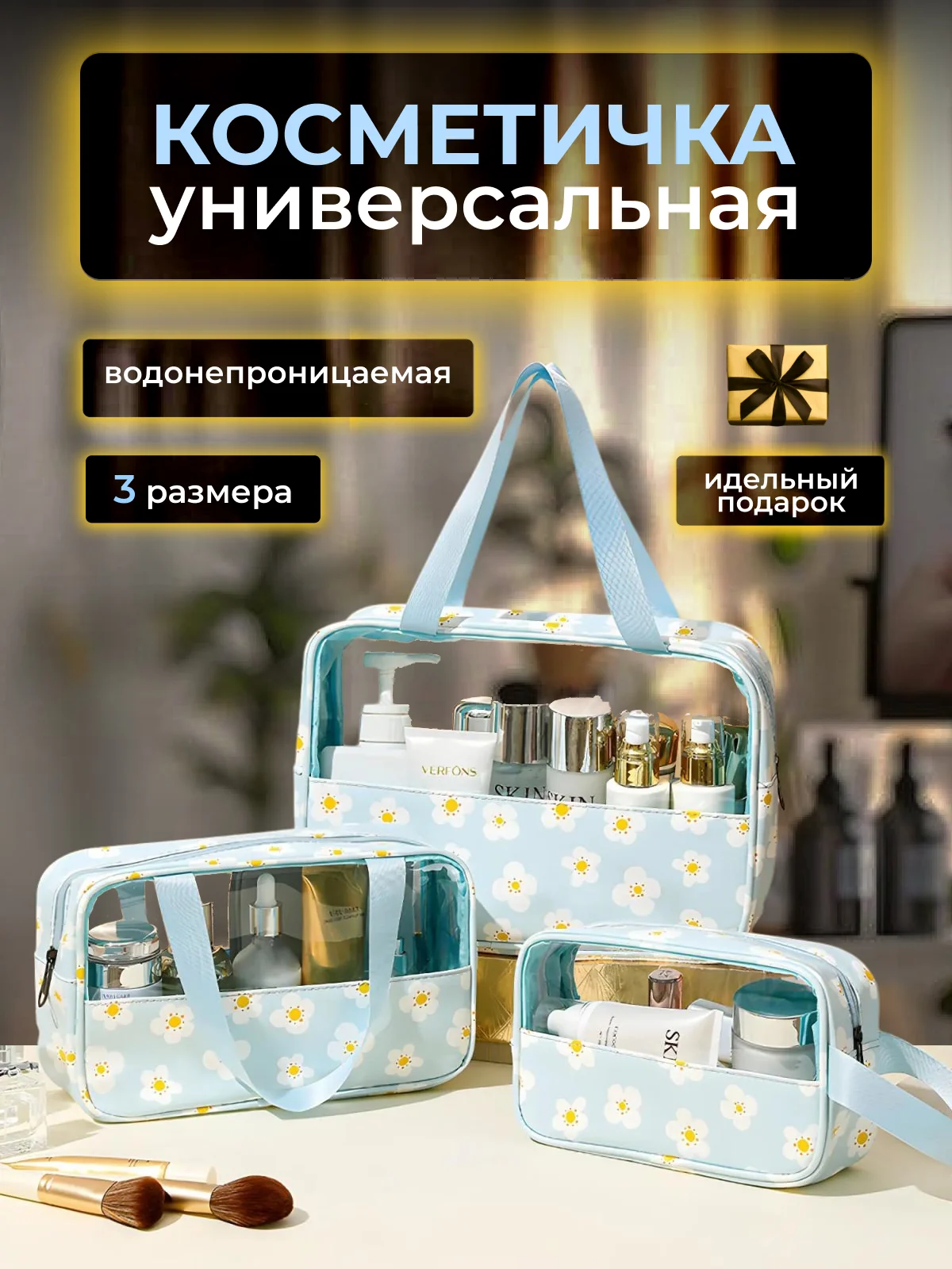 Голубой косметичка, женская косметичка, дорожная косметичка, косметичка для сауны, для бассейна
