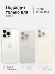 Розовый чехол + стекло для iPhone 15 Pro Max противоударный силиконовый ROSCO прозрачный с углами