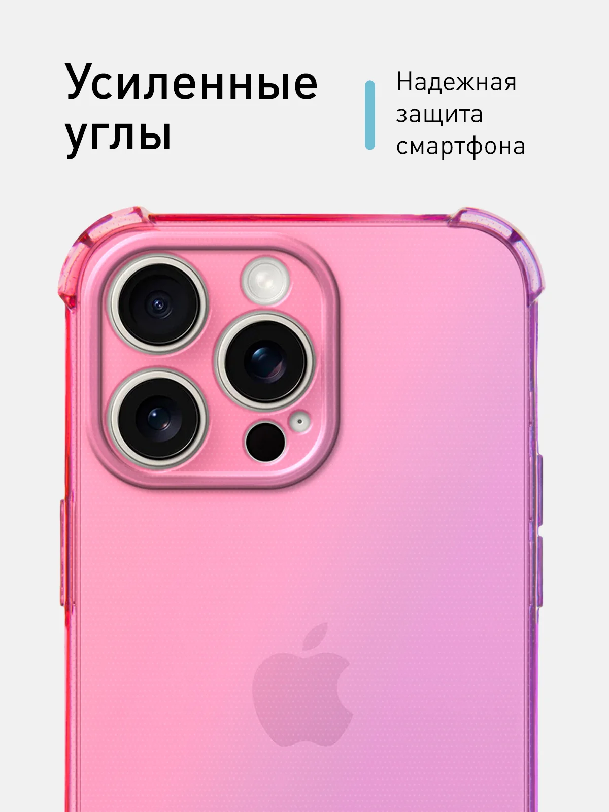 Розовый чехол + стекло для iPhone 15 Pro Max противоударный силиконовый ROSCO прозрачный с углами