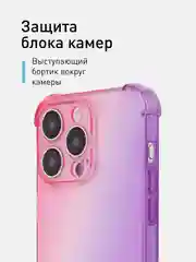 Розовый чехол + стекло для iPhone 15 Pro Max противоударный силиконовый ROSCO прозрачный с углами