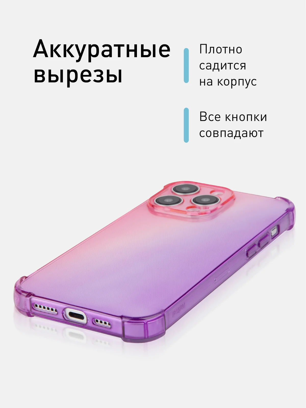 Розовый чехол + стекло для iPhone 15 Pro Max противоударный силиконовый ROSCO прозрачный с углами