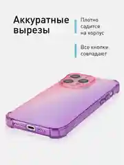 Розовый чехол + стекло для iPhone 15 Pro Max противоударный силиконовый ROSCO прозрачный с углами