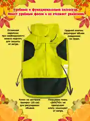 Дождевик для собак Доброзверики, №7, тонкий, желтый