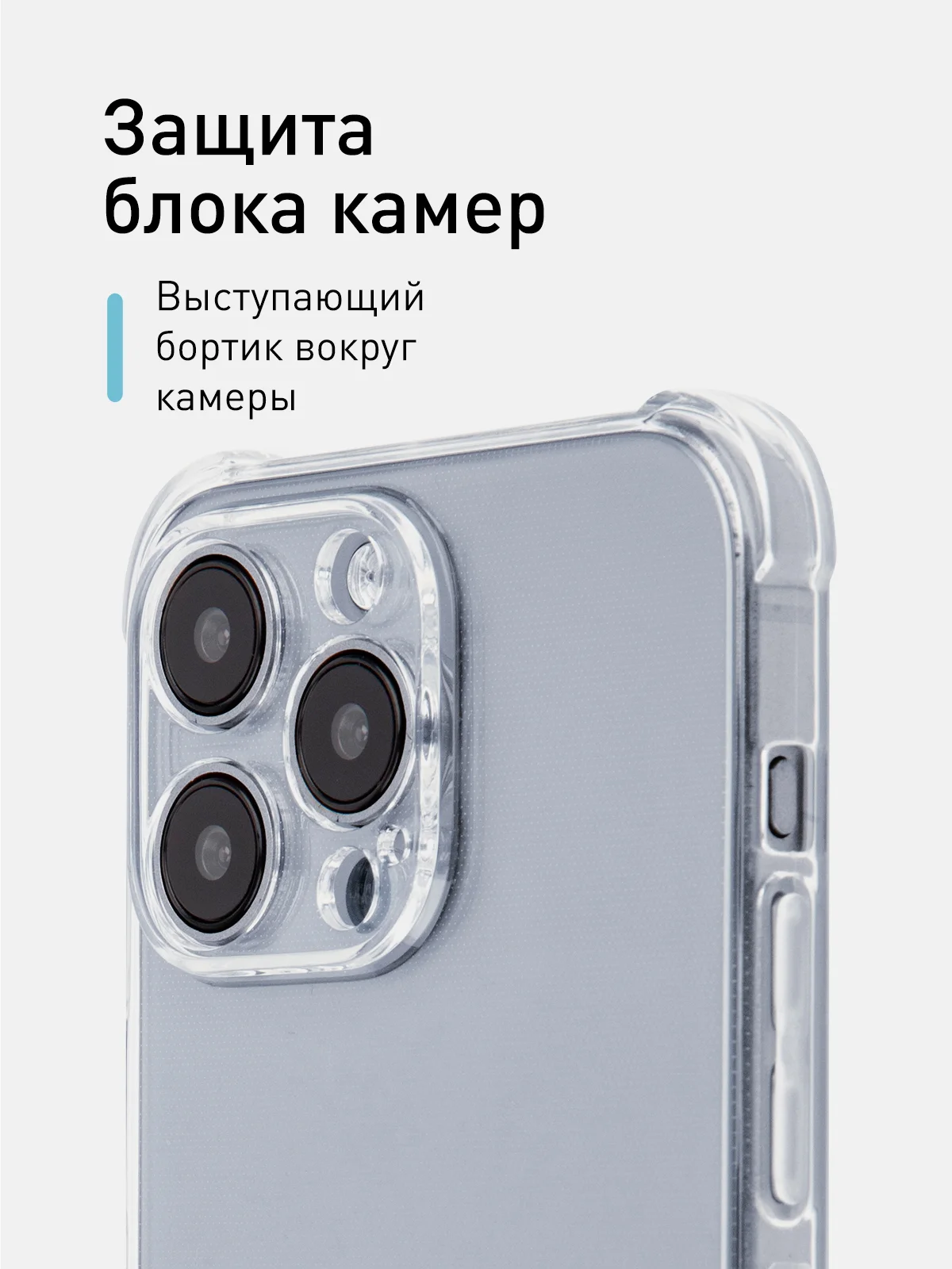 Прозрачный чехол + стекло для iPhone 15 Pro Max противоударный силиконовый ROSCO прозрачный с углами