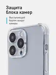 Прозрачный чехол + стекло для iPhone 15 Pro Max противоударный силиконовый ROSCO прозрачный с углами