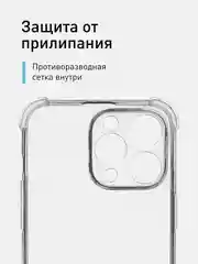 Прозрачный чехол + стекло для iPhone 15 Pro Max противоударный силиконовый ROSCO прозрачный с углами