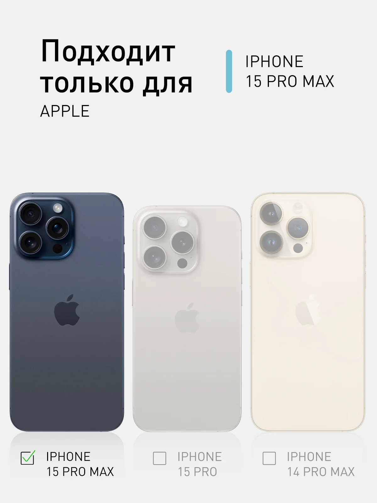 Прозрачный чехол + стекло для iPhone 15 Pro Max противоударный силиконовый ROSCO прозрачный с углами