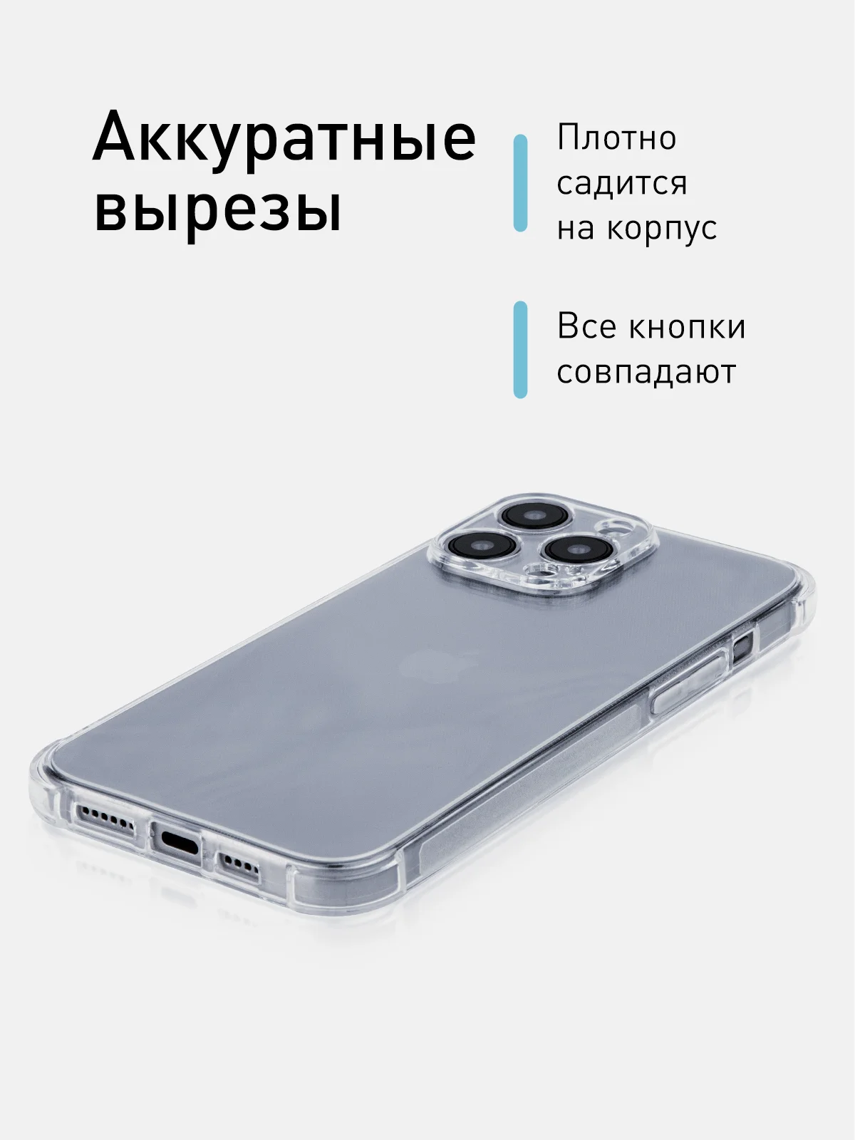 Прозрачный чехол + стекло для iPhone 15 Pro Max противоударный силиконовый ROSCO прозрачный с углами