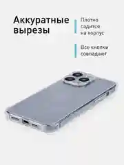 Прозрачный чехол + стекло для iPhone 15 Pro Max противоударный силиконовый ROSCO прозрачный с углами
