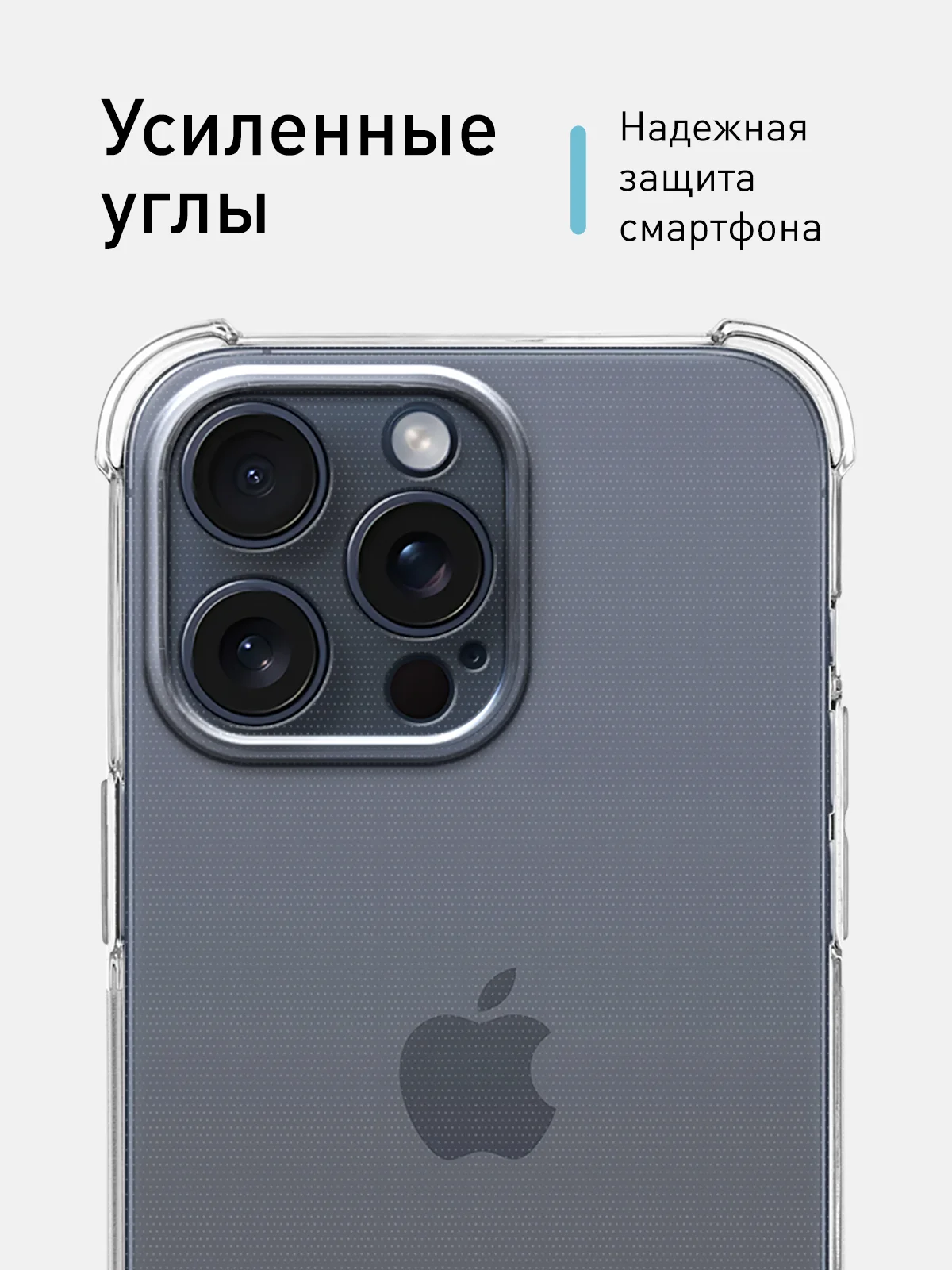 Прозрачный чехол + стекло для iPhone 15 Pro Max противоударный силиконовый ROSCO прозрачный с углами