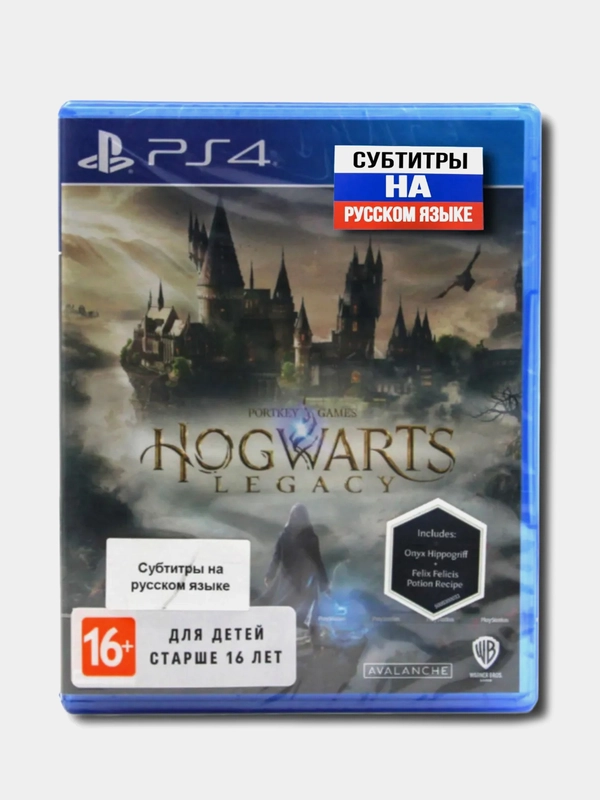 Hogwarts Legacy (PS4/PS5, Русские субтитры)