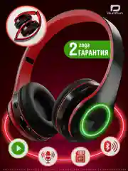 Красный большие наушники игровые с микрофоном/Игровая гарнитура/Компьютерные игровые наушники