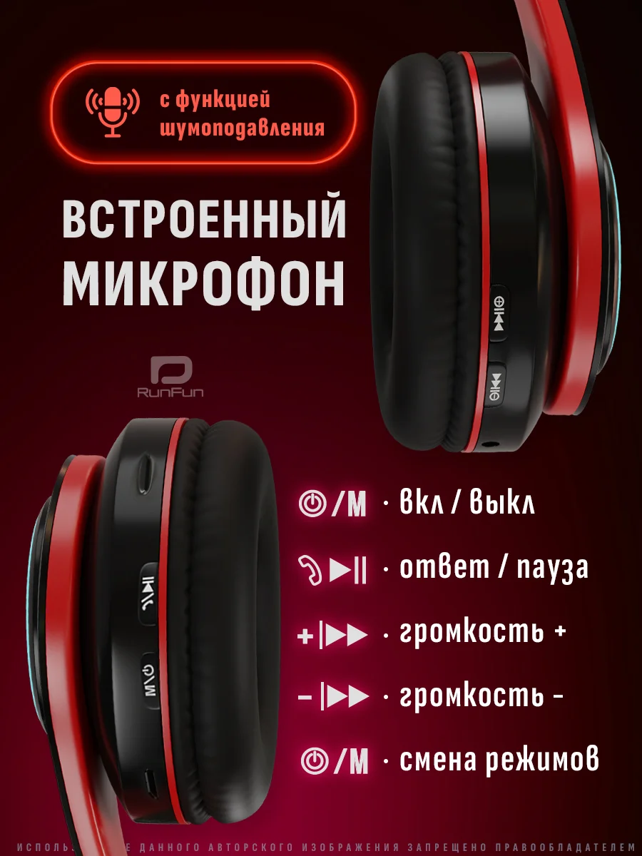 Красный большие наушники игровые с микрофоном/Игровая гарнитура/Компьютерные игровые наушники