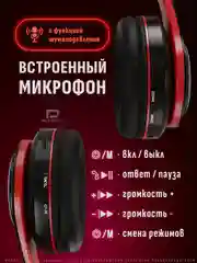 Красный большие наушники игровые с микрофоном/Игровая гарнитура/Компьютерные игровые наушники