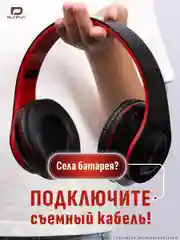 Красный большие наушники игровые с микрофоном/Игровая гарнитура/Компьютерные игровые наушники