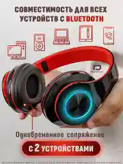 Красный большие наушники игровые с микрофоном/Игровая гарнитура/Компьютерные игровые наушники