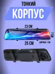 Видеорегистратор зеркало для автомобиля с камерой заднего вида, Full HD 1080