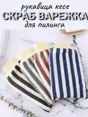 Серый меланж турецкая массажная рукавица Кесе, мочалка/варежка для пилинга, для лица и тела, 21,8*13
