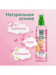 Детский cпрей для волос Чистая линия Легкое расчесывание, 160 мл