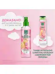 Детский cпрей для волос Чистая линия Легкое расчесывание, 160 мл