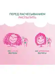 Детский cпрей для волос Чистая линия Легкое расчесывание, 160 мл