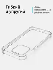 Прозрачный чехол для iPhone 15 Pro противоударный силиконовый ROSCO прозрачный с усиленными углами