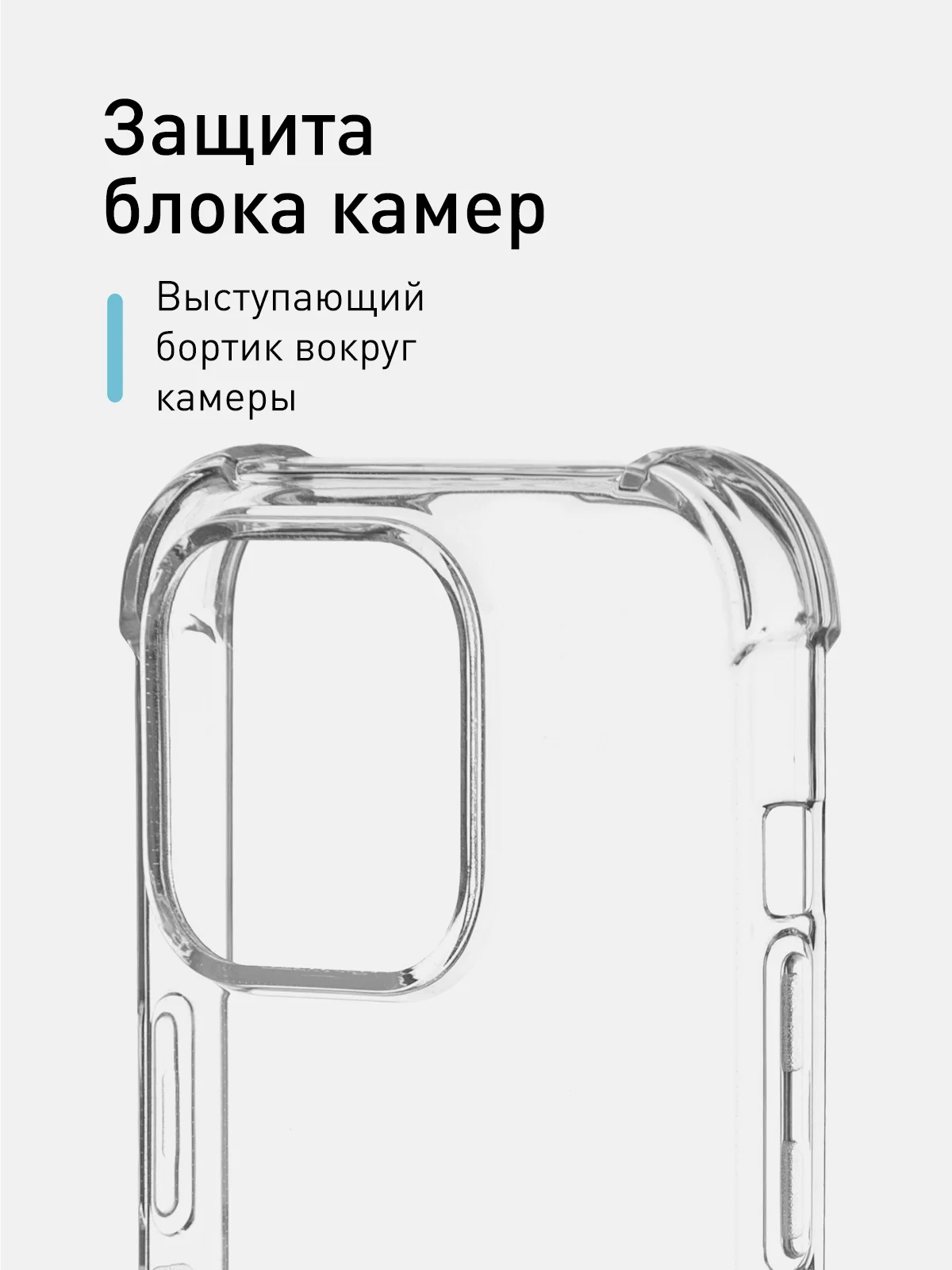 Прозрачный чехол для iPhone 15 Pro противоударный силиконовый ROSCO прозрачный с усиленными углами