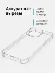Прозрачный чехол для iPhone 15 Pro противоударный силиконовый ROSCO прозрачный с усиленными углами