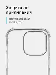 Прозрачный чехол для iPhone 15 Pro противоударный силиконовый ROSCO прозрачный с усиленными углами