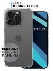 Прозрачный чехол для iPhone 15 Pro противоударный силиконовый ROSCO прозрачный с усиленными углами