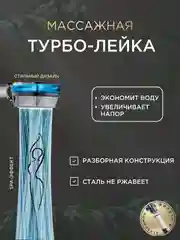 Серебряный лейка для душа с вентилятором и фильтром, водосберегающая турбо насадка, spa-эффект