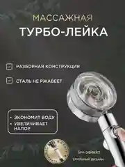 Серебряный лейка для душа с вентилятором и фильтром, водосберегающая турбо насадка, spa-эффект
