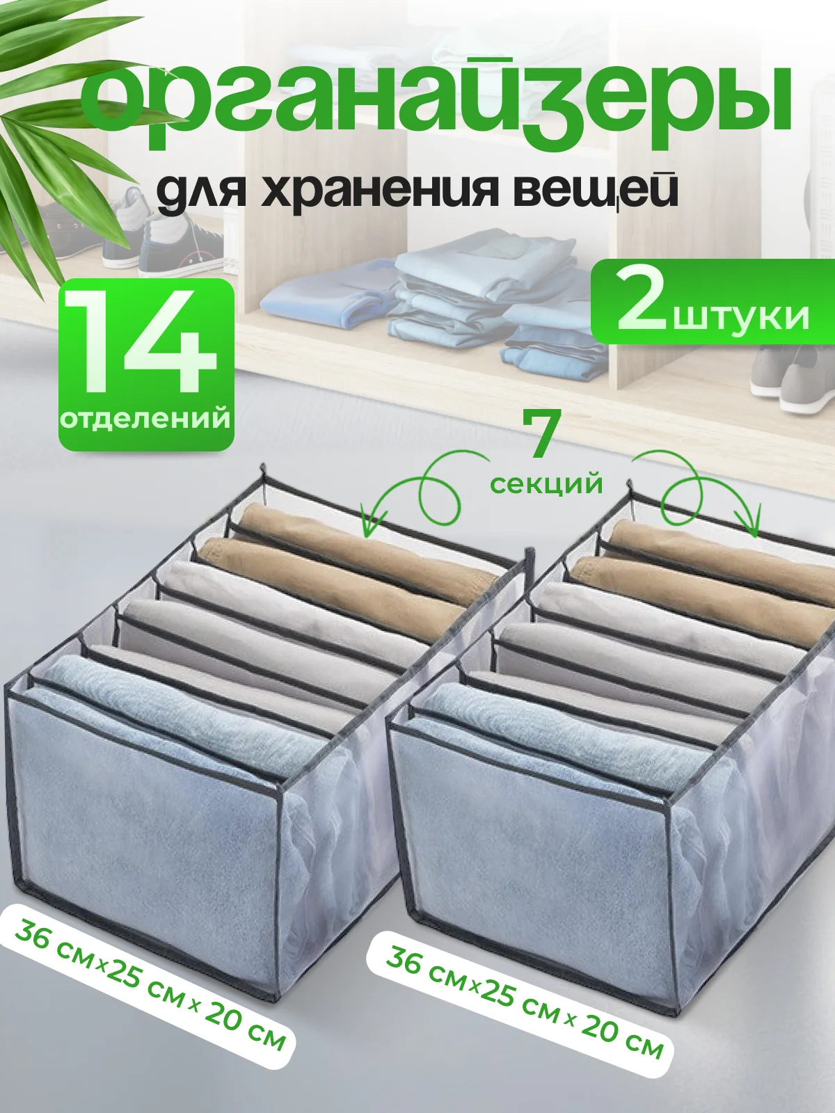 Серый органайзер разделитель для белья, кофр для хранения вещей