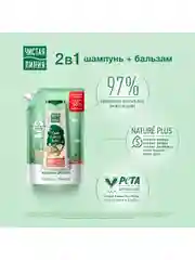 Шампунь 2в1 Чистая линия, на отваре целебных трав, 500 мл