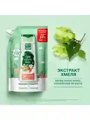 Шампунь 2в1 Чистая линия, на отваре целебных трав, 500 мл