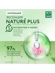 Шампунь 2в1 Чистая линия, на отваре целебных трав, 500 мл