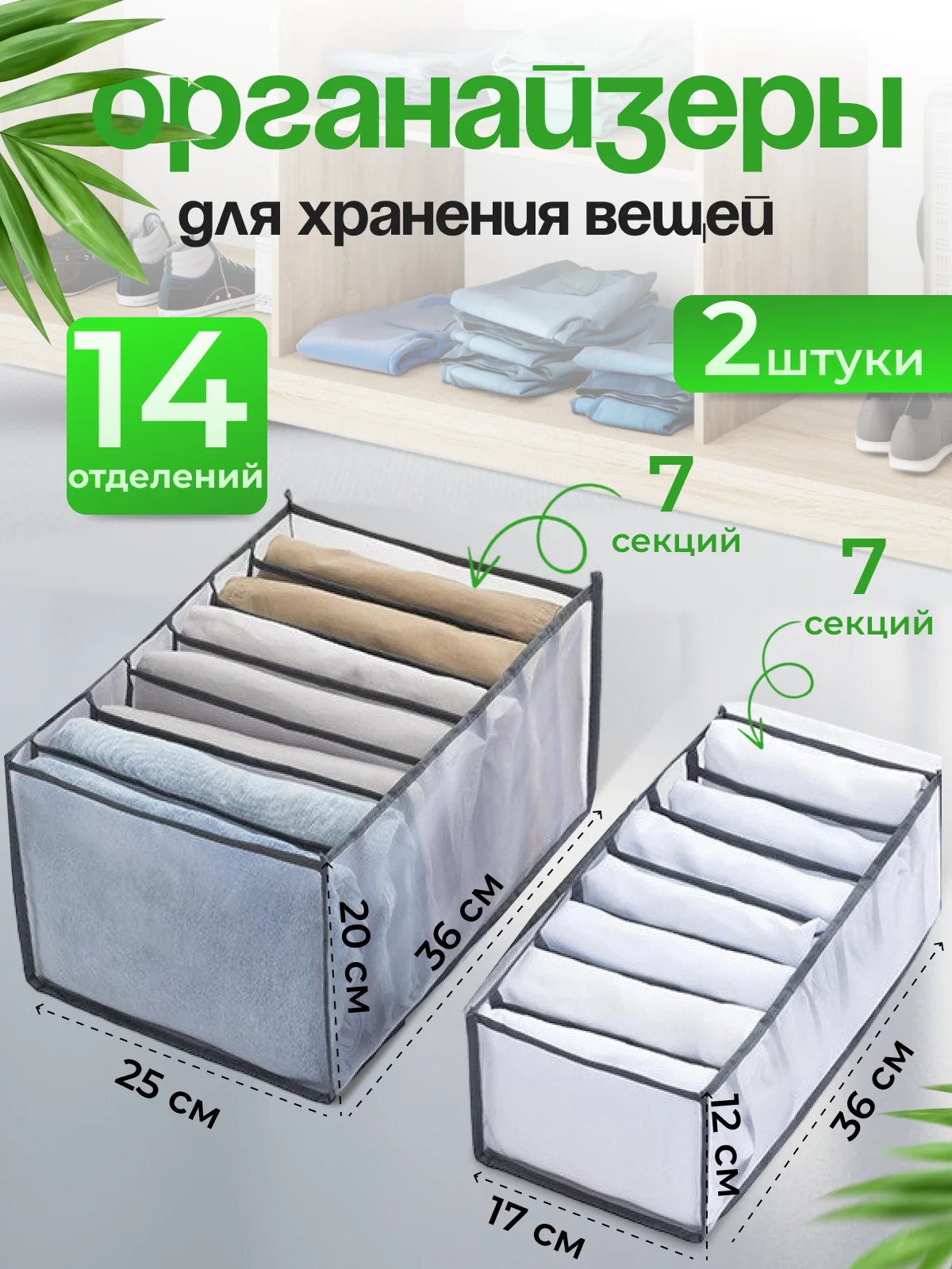 Серый органайзер разделитель для белья, кофр для хранения вещей
