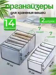 Серый органайзер разделитель для белья, кофр для хранения вещей