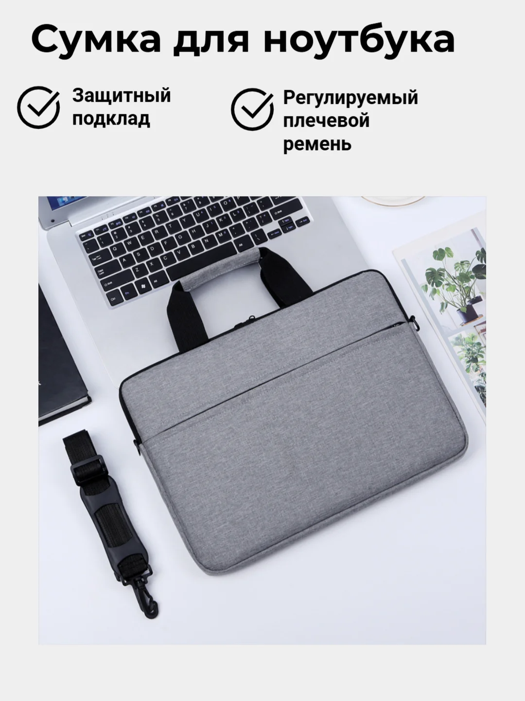 Серый сумка для ноутбука с подкладом и плечевым ремнем, 15,6 дюймов, 4 цвета