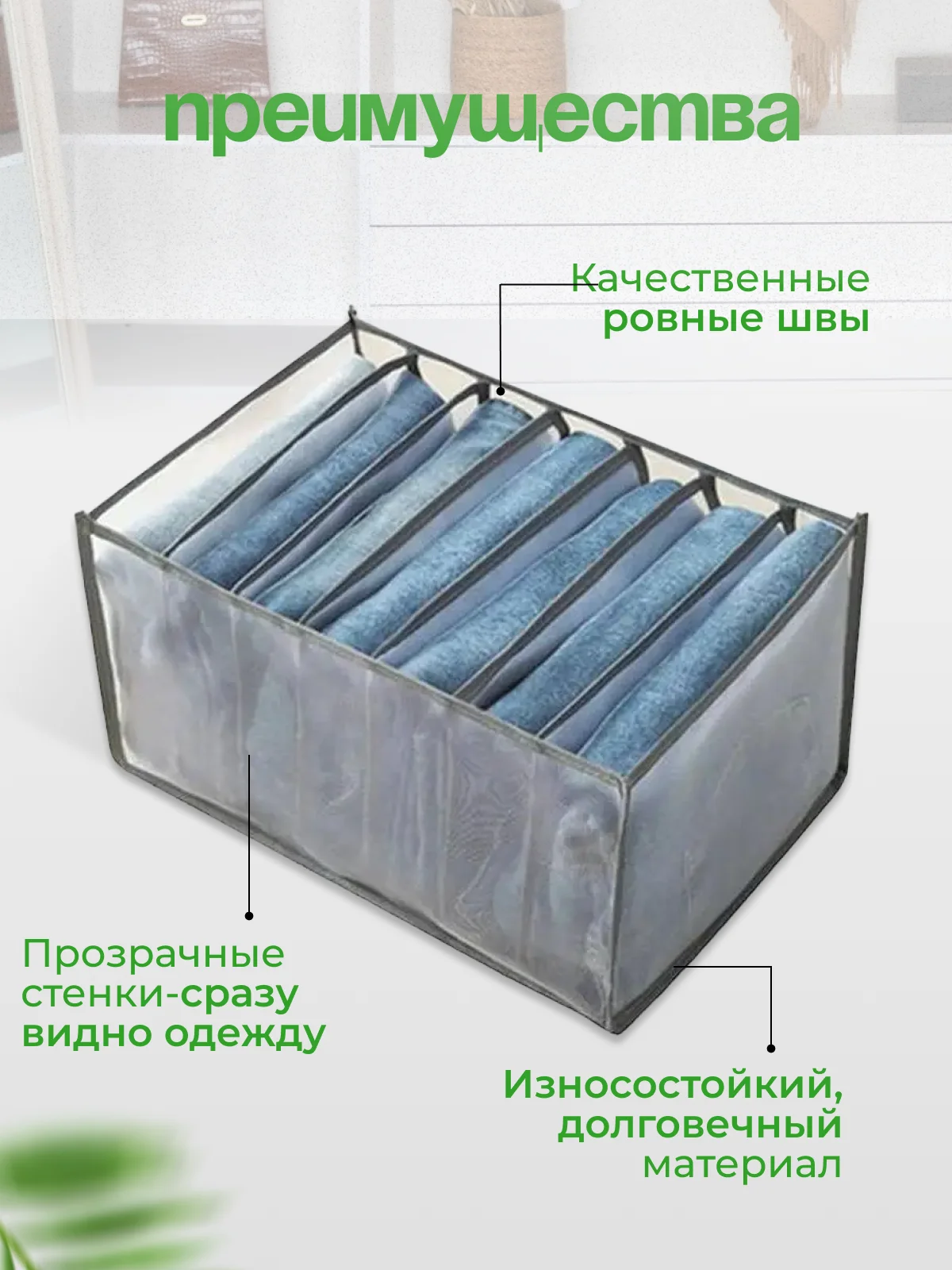 Серый органайзер разделитель для белья, кофр для хранения вещей