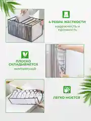 Серый органайзер разделитель для белья, кофр для хранения вещей