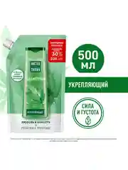 Шампунь Чистая линия "Укрепляющий", на отваре целебных трав, 500 мл