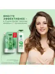 Шампунь Чистая линия "Укрепляющий", на отваре целебных трав, 500 мл