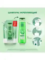 Шампунь Чистая линия "Укрепляющий", на отваре целебных трав, 500 мл