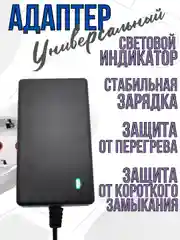 Блок питания зарядное устройство для Li-ion аккумуляторов универсальное адаптер