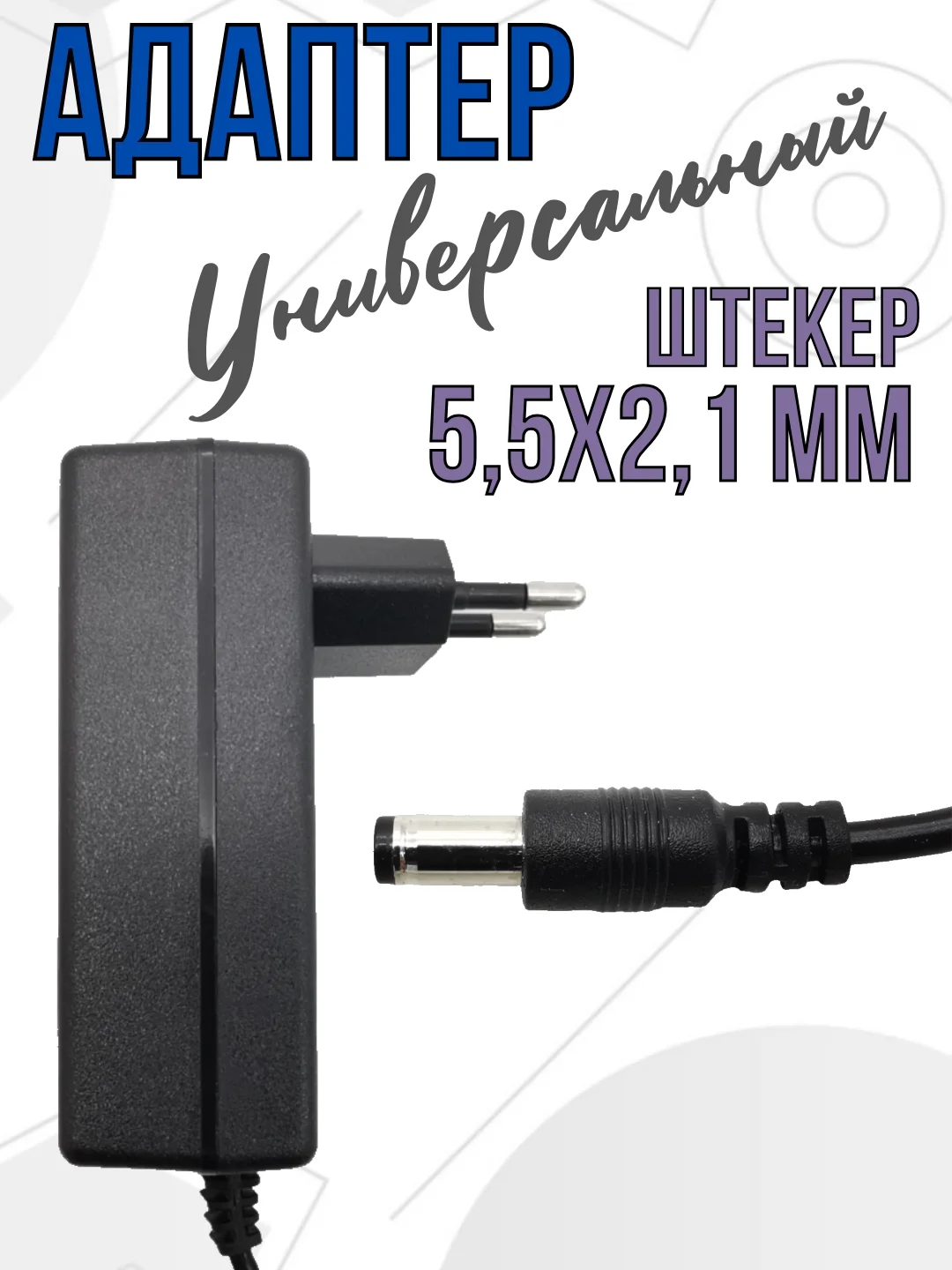 Блок питания зарядное устройство для Li-ion аккумуляторов универсальное адаптер