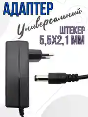 Блок питания зарядное устройство для Li-ion аккумуляторов универсальное адаптер